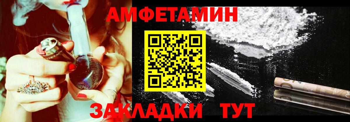 Таганрог  Amphetamine  Вход с VPN  Amphetamine 98%  АМФЕТАМИН 