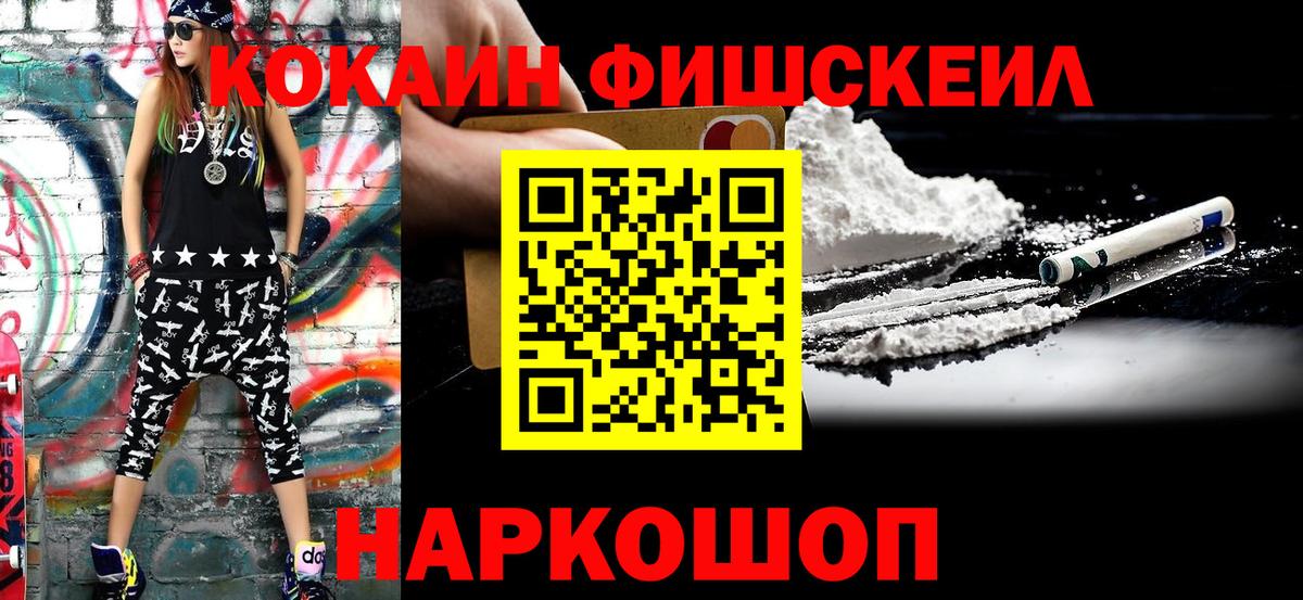 дарнет шоп  Cocaine Эквадор  Вход с VPN  Таганрог  Cocaine Columbia 