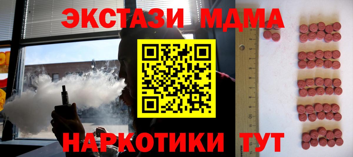 наркошоп  Вход с VPN  Таганрог  ЭКСТАЗИ 250 мг 