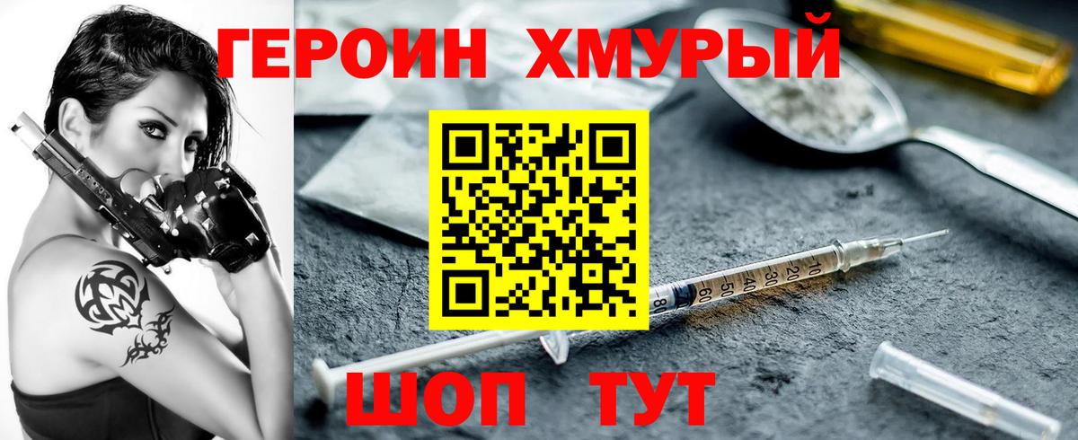 ГЕРОИН герыч  Вход с VPN  Таганрог 