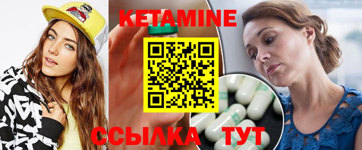 Кетамин ketamine  Вход с VPN  Таганрог 