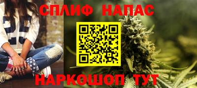 spice Новокубанск