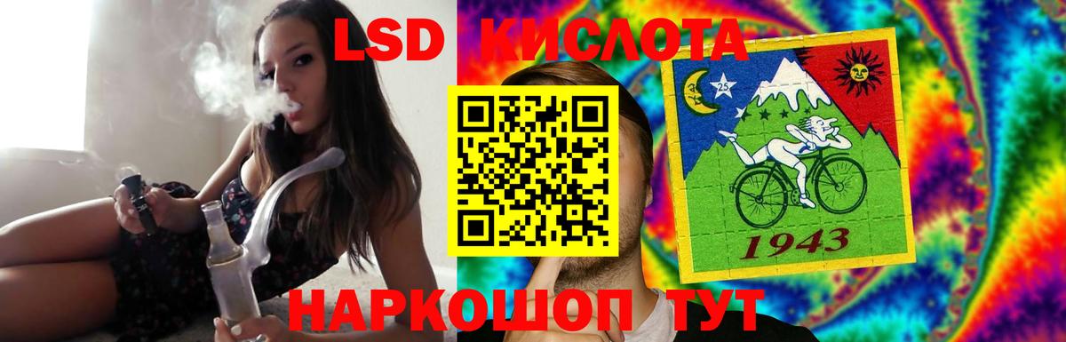 ЛСД экстази кислота Таганрог