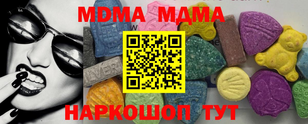 Таганрог  MDMA  Вход с VPN  МДМА кристаллы  МДМА кристаллы 