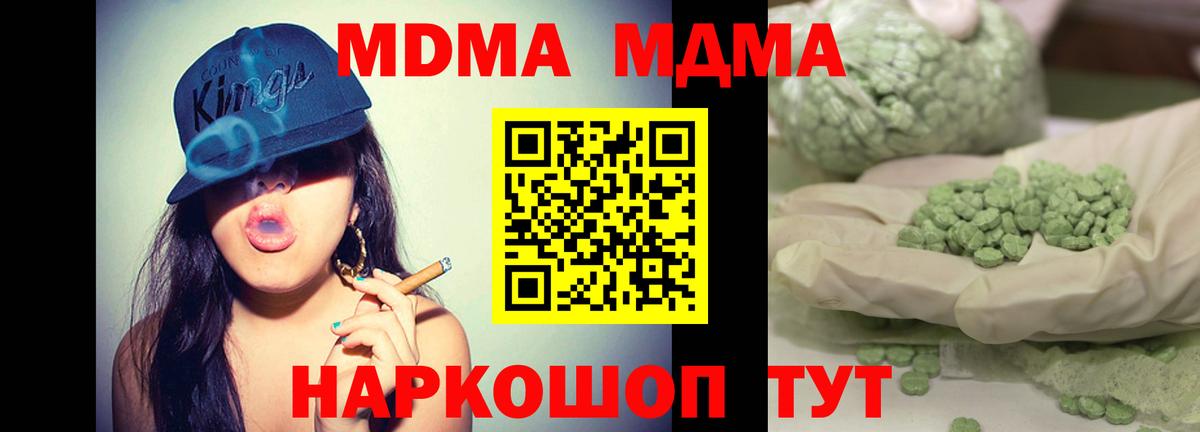 MDMA VHQ Таганрог
