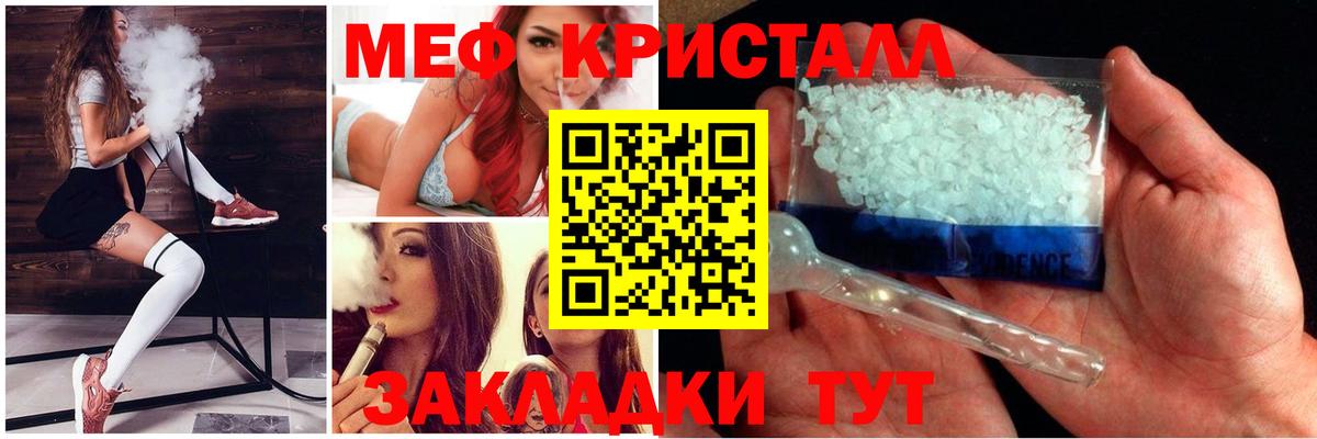 Мефедрон мука Таганрог