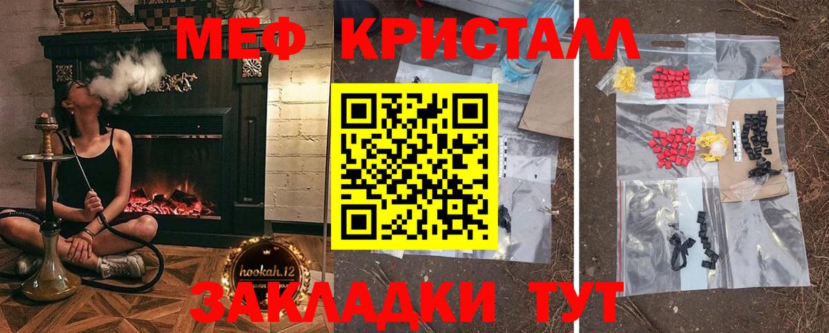 Мефедрон кристаллы  Вход с VPN  МЯУ-МЯУ  Таганрог 