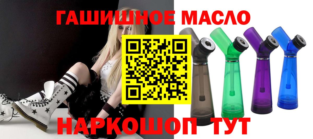 Дистиллят ТГК гашишное масло  Вход с VPN  Дистиллят ТГК концентрат  Таганрог 